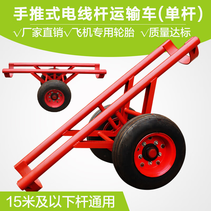 电力施工电线杆运杆车/运杆炮车拉杆车 拖杆车 单双杆电杆运输车定制