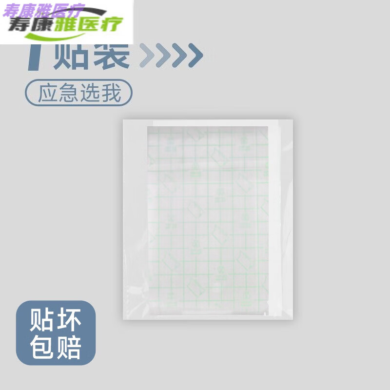 游泳防止感染女性温泉私密保护贴私处阴贴泳池防水防菌无忧帖 款【100