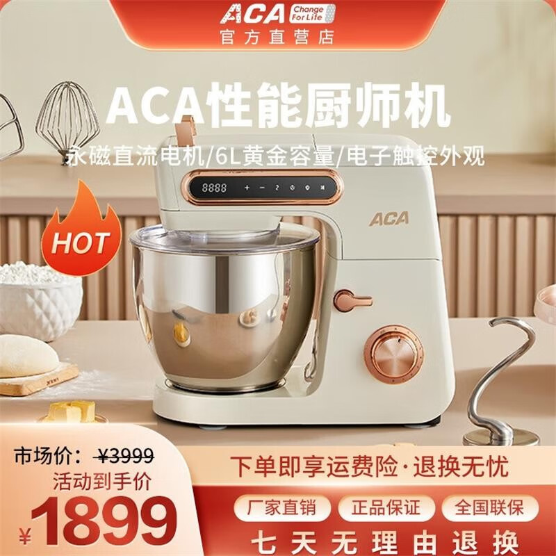 aca厨师机家用全自动多功能搅面揉面机打面打发奶油a1直流和面机 默认