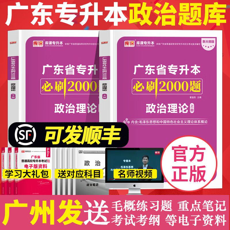 【新大纲】政治理论必刷2000题 202