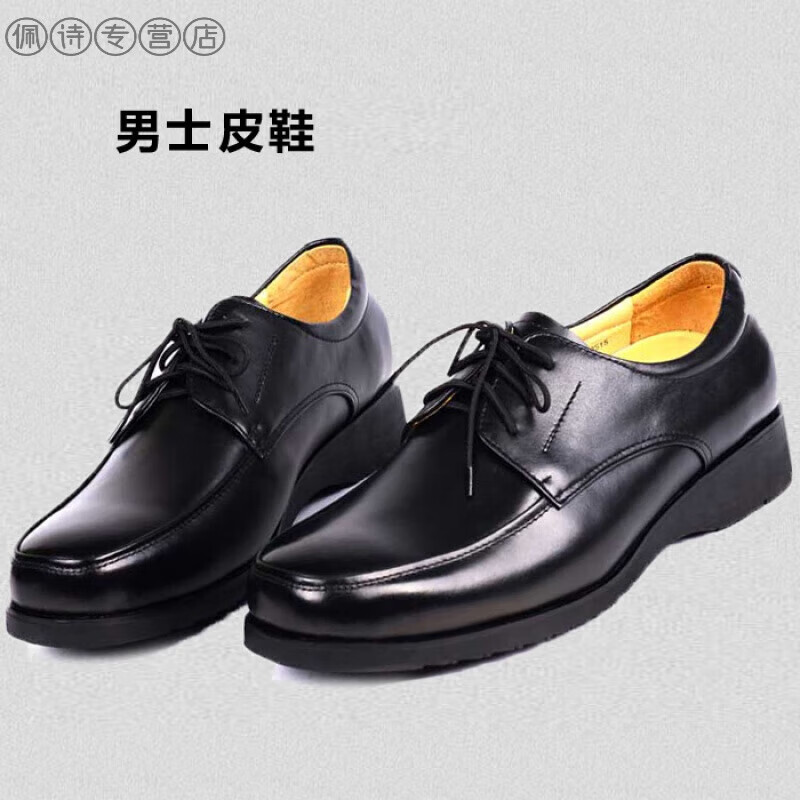 治安巡逻正装制式皮鞋安男女皮平底低帮方头商务军皮鞋男警执勤服 男