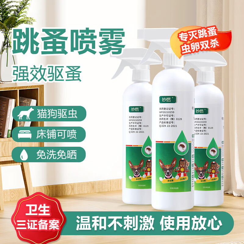 京东怎么查其他杀虫用品历史价格|其他杀虫用品价格走势图