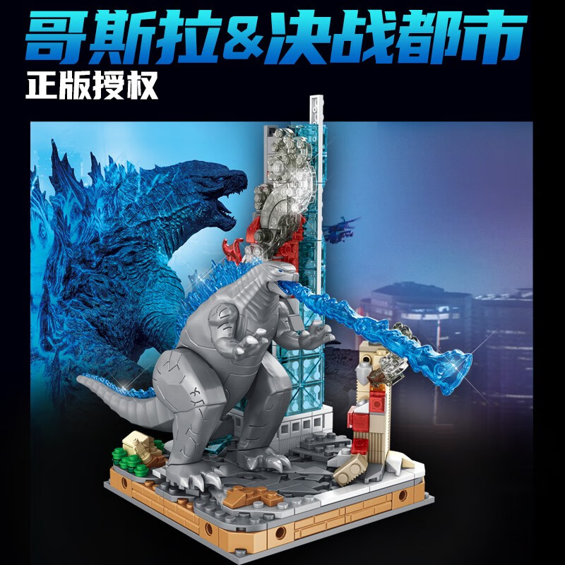 万高（Wangao）哥斯拉大战金刚猩猩机械恐龙城市场景拼装男孩子玩具模型积木礼物 哥斯拉-决战都市493颗粒