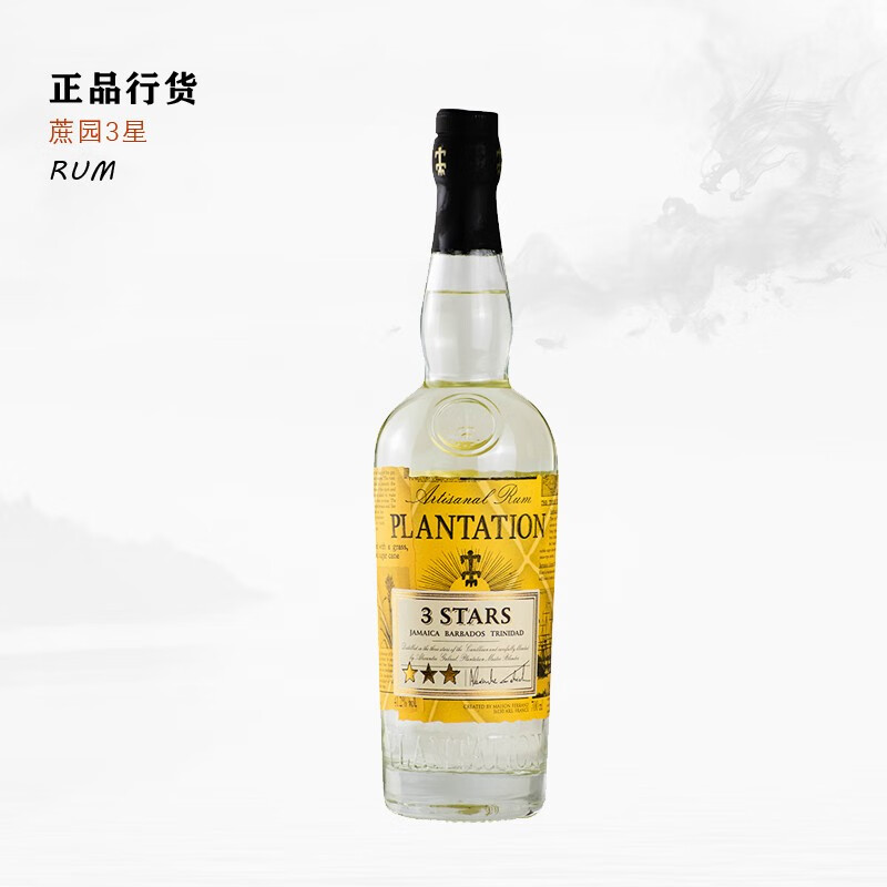 蔗园(plantation)进口洋酒 巴巴多斯加勒比 蔗园3星朗姆酒 700ml 1瓶