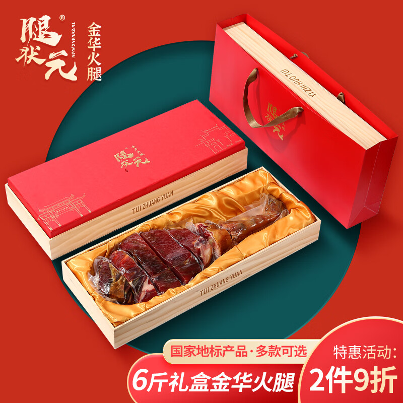 怎么查京东熟食腊味全网最低时候价格|熟食腊味价格走势图