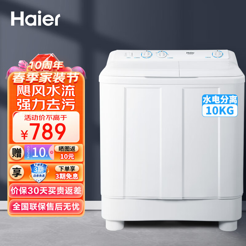 半自动洗衣机十大名牌有哪些(半自动洗衣机排行榜十强)