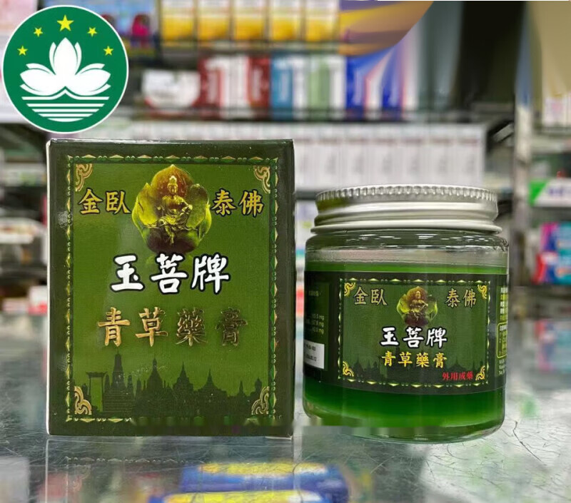 原装正品 新家坡 均隆驱风油57ml伤风鼻塞蚊虫叮咬头晕头疼海外 泰国