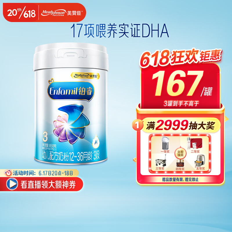 京东母婴玩具 2023-06-18 - 第12张  | 最新购物优惠券