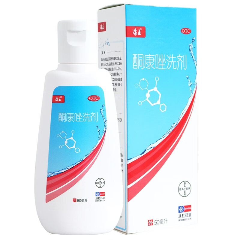 康王洗发水酮康唑洗剂50ml用于头皮糠疹 局部性花斑癣 1瓶