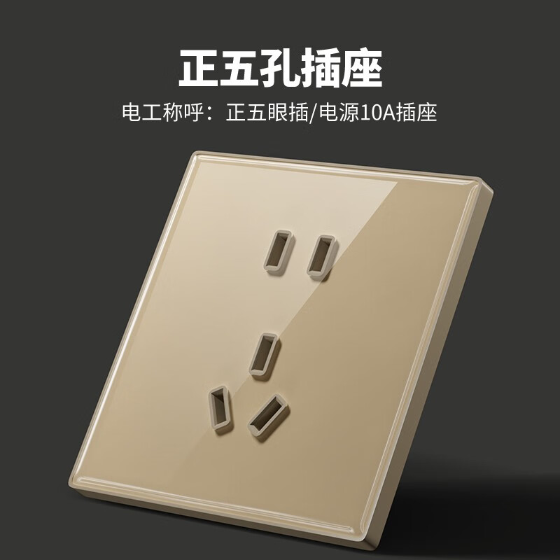 电工86型双开双控开关暗装家用两开多控钢化玻璃香槟金面板五孔插座