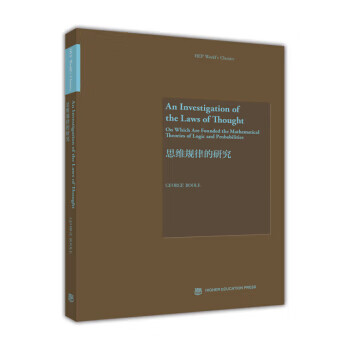 思维规律的研究 George，Boole