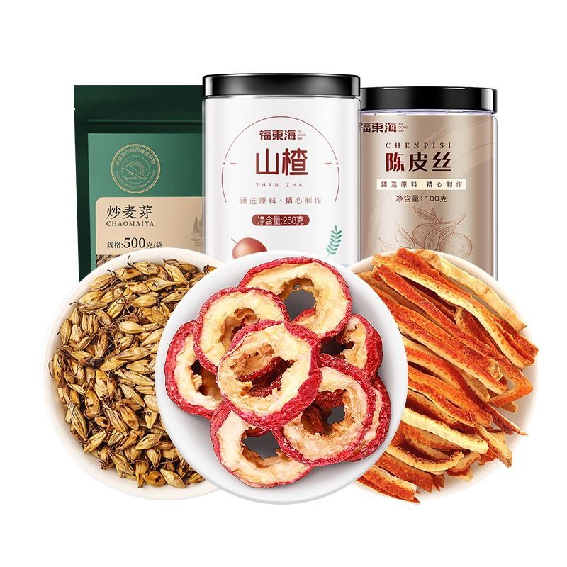 【药店直售】 麦芽山楂陈皮茶炒麦芽山楂陈皮药材组合共858g养生茶包