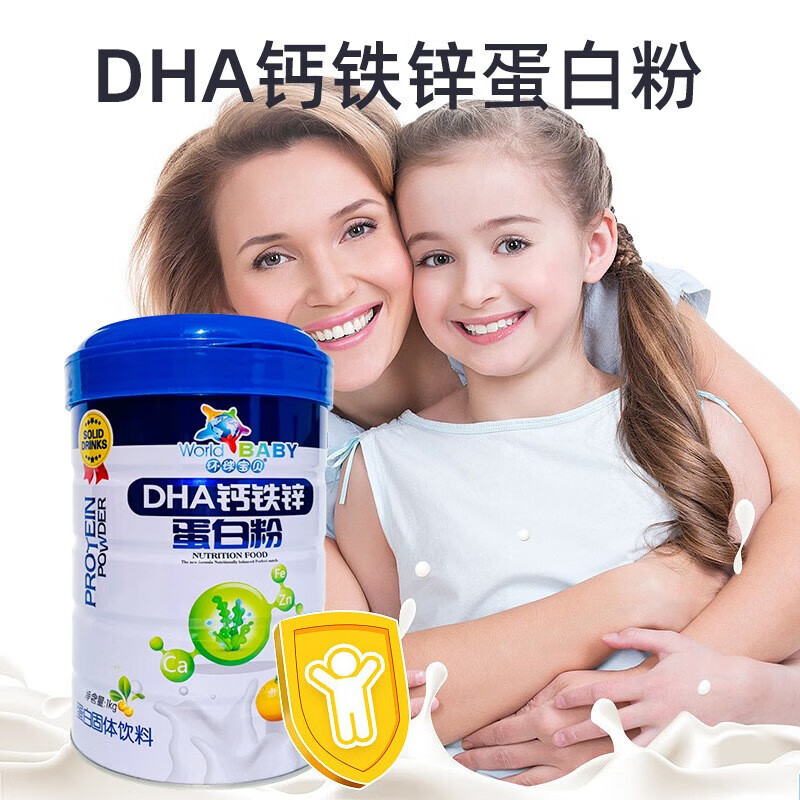 环球宝贝 dha钙铁锌蛋白粉 蛋白固体饮料 营养多维益生元多维藻油dha