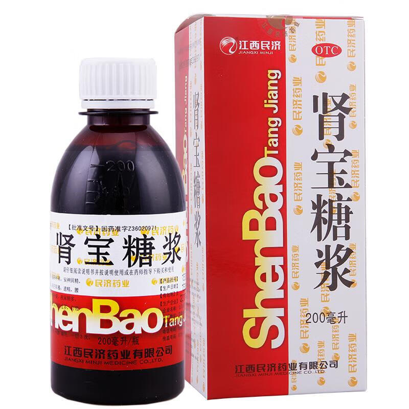 江西民济 肾宝糖浆200ml合剂温阳固精遗精阳痿温阳夜尿频多畏寒怕冷 1