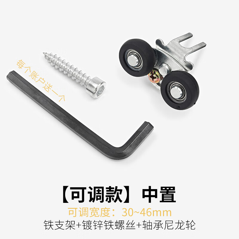 蒙萊奇衣柜上輪移門(mén)上滑輪櫥柜浴室衛生間上軌道滾輪陽(yáng)臺鈦合金門(mén)上吊滑 黑色 軸承可調款【2個(gè)價(jià)】