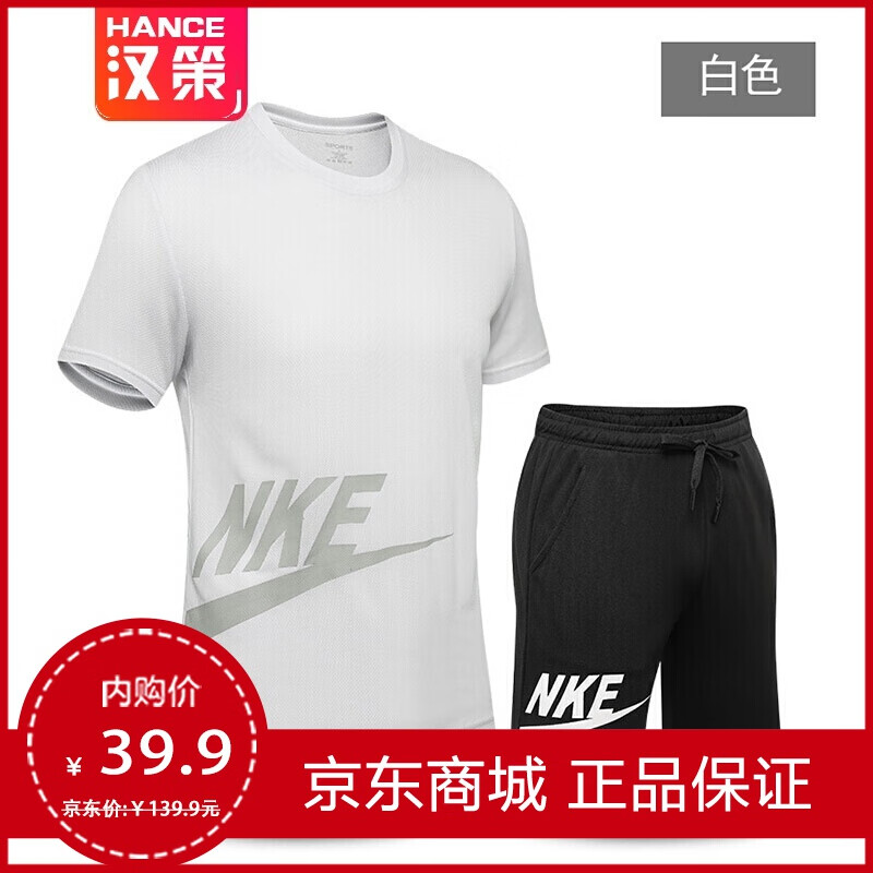 汉策短袖T恤男一套装夏季新款韩版宽松两件套衣服休闲短裤潮 白色 XL