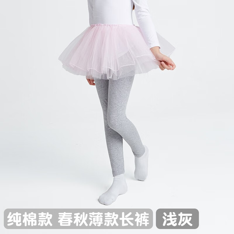 兔小丫 女童打底裤春秋薄款外穿洋气女孩夏季弹力大童童装长裤儿童裤子 纯棉薄款 浅灰 140码 高130-140cm 重54-66斤