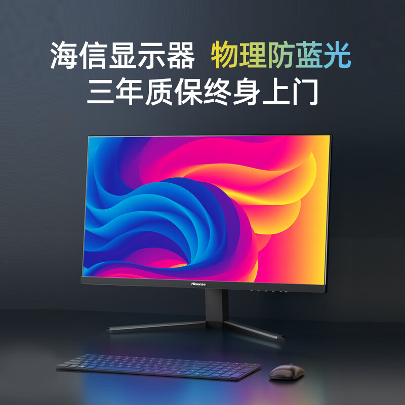 海信（Hisense）24N3G 23.8英寸电脑显示器 75Hz广色域 HDMI接口 窄边框 三年质保 