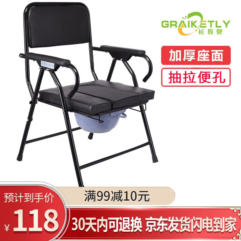 长寿泉坐便椅,为您打造舒适生活