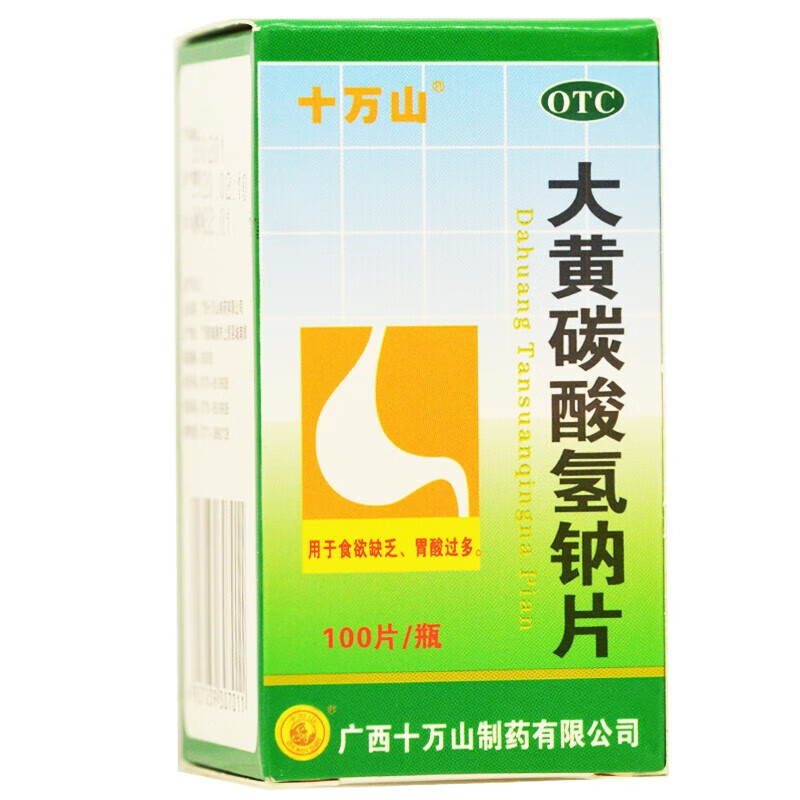 十万山 大黄碳酸氢钠片 100片