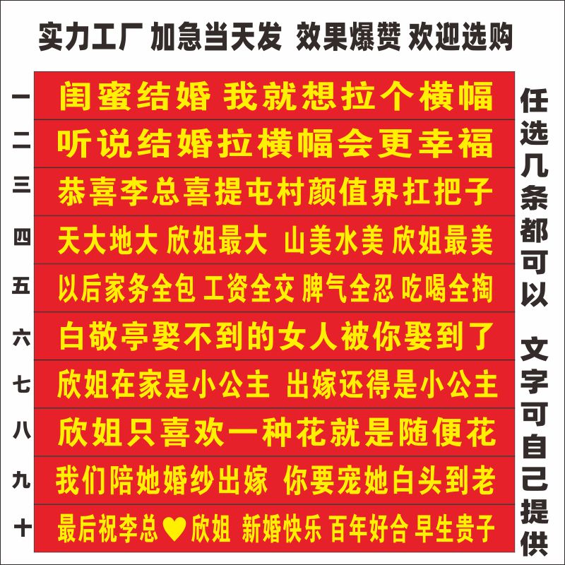 澳颜莱兄弟闺蜜结婚婚礼横幅定制订 红女方伴娘闺蜜霸气结婚横幅恶搞
