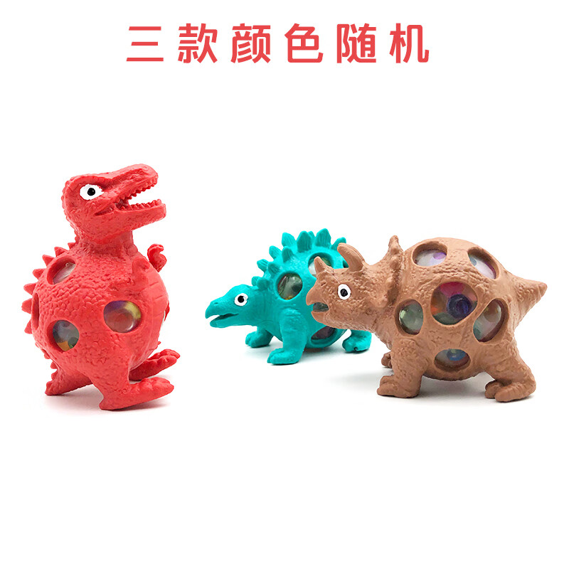 费乐解压玩具捏捏乐小恐龙 创意手捏恐龙发泄解压玩具捏捏乐整蛊压爆