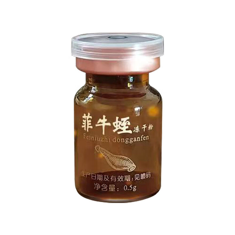 5克一瓶天然菲牛蛭冻干粉水蛭素 四盒发五盒30瓶体验装一个