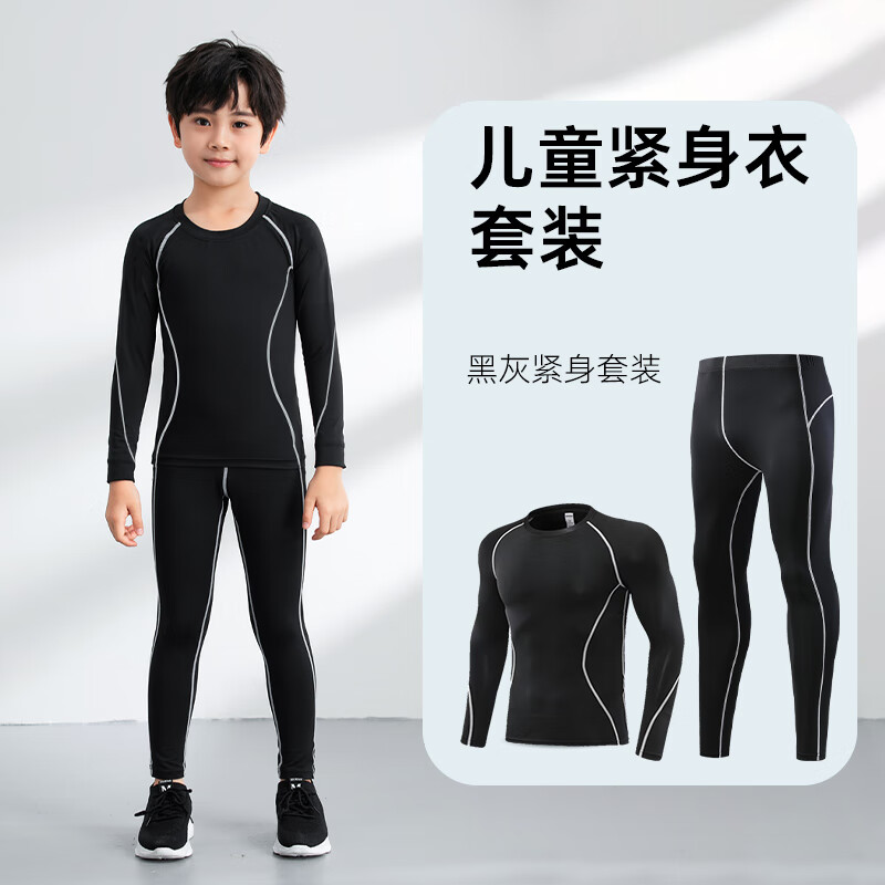 儿童足球服套装男女童法国德国巴西班牙葡萄牙c 黑灰紧身衣 100码-16