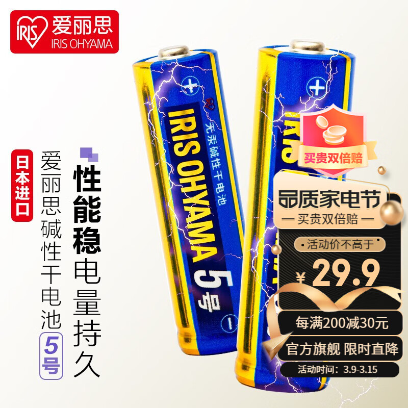 手机上怎么查电池充电器京东历史价格|电池充电器价格走势