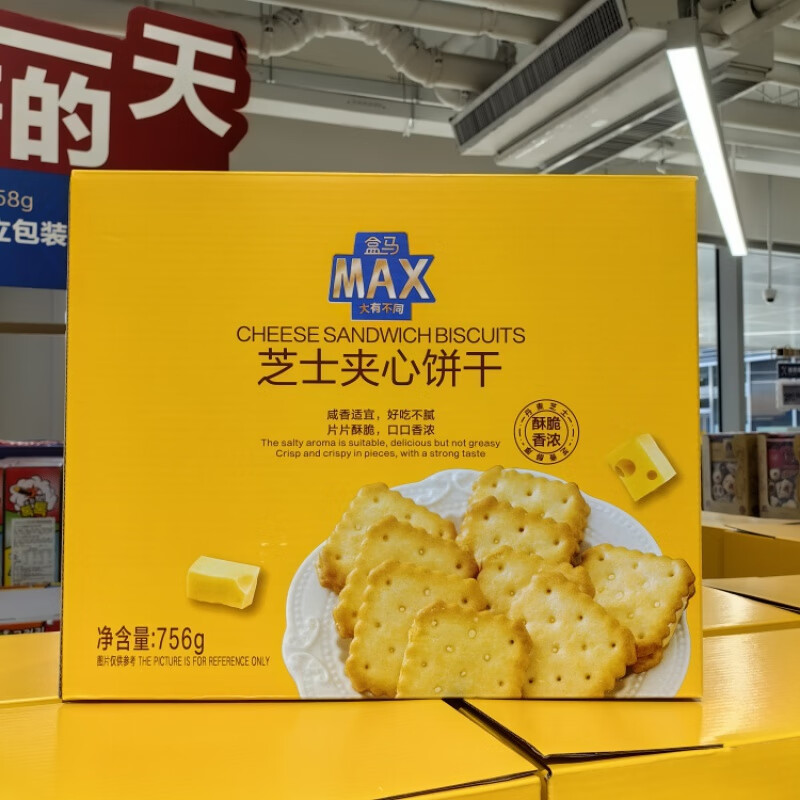 盒马MAX 芝士夹心饼干整箱756g咸味酥脆下午茶单独小包装零食 756g 芝士