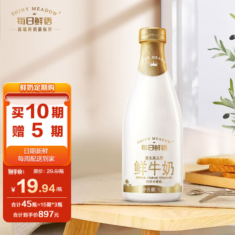 jd低温奶历史价格查询|低温奶价格走势图
