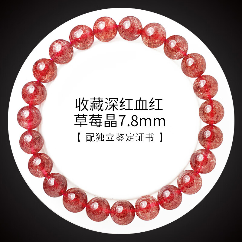 瓶凡月老祠深红天然正品老矿鸽血红草莓晶水晶手链女转运手串礼物 7.