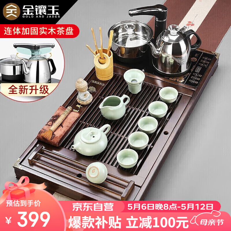 金镶玉功夫茶具整套装带茶盘一体式陶瓷汝窑泡茶自动上水电热水壶 连余