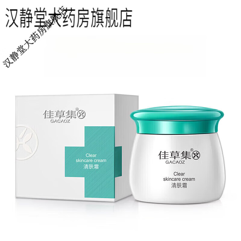 佳草集清肤霜膏皮肤外用男女外用肌肤 1盒/20g