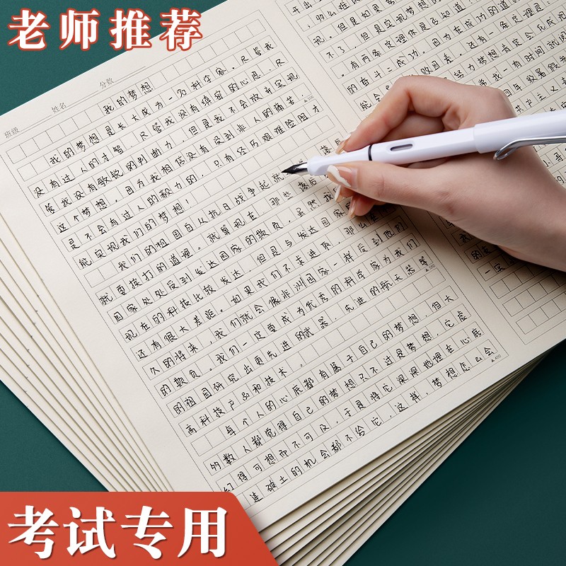 格子纸 相关京东优惠商品 价格图片品牌优惠券 虎窝购