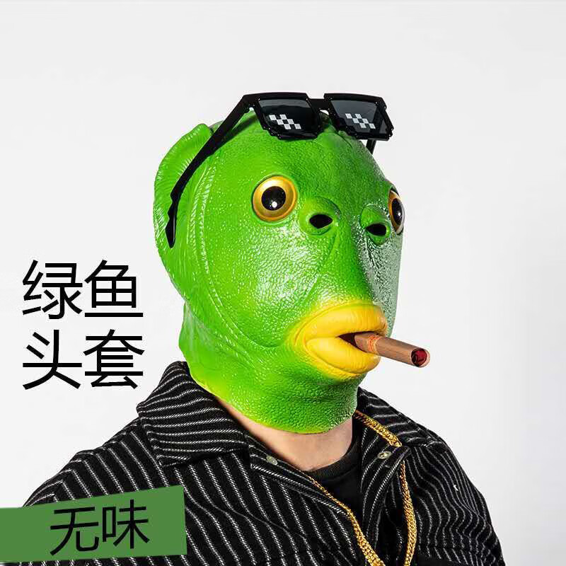 助城绿头鱼动物头套搞怪沙雕面具鱼头怪搞笑头套儿童礼物表演道具 绿