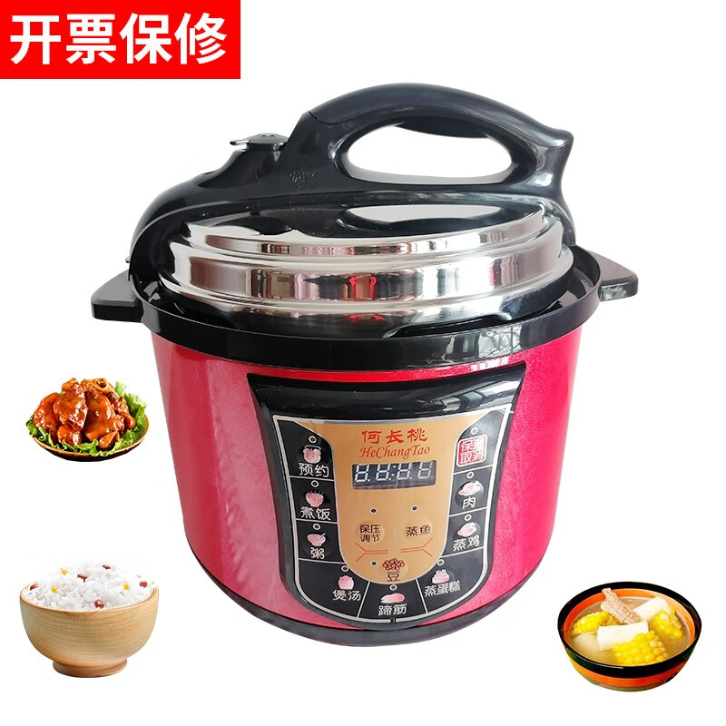 何长桃 电压力锅家用大容量电饭煲两用煲汤炖智能双胆上蒸下煮杂粮饭多功能电高压锅4升5升6升 红色 5L 深红6升不粘蒸格胆+不锈钢胆双胆带增票