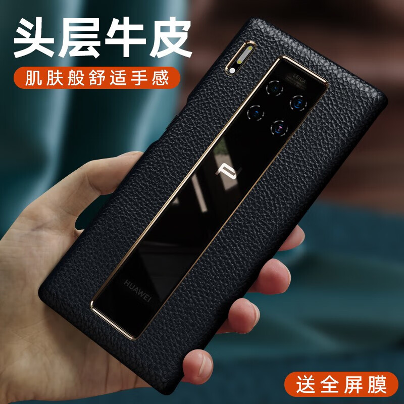 华为mate30黑色,华为mate30颜色 瑞壳 华为mate30rs保时捷手机壳商务真皮mate30保时捷