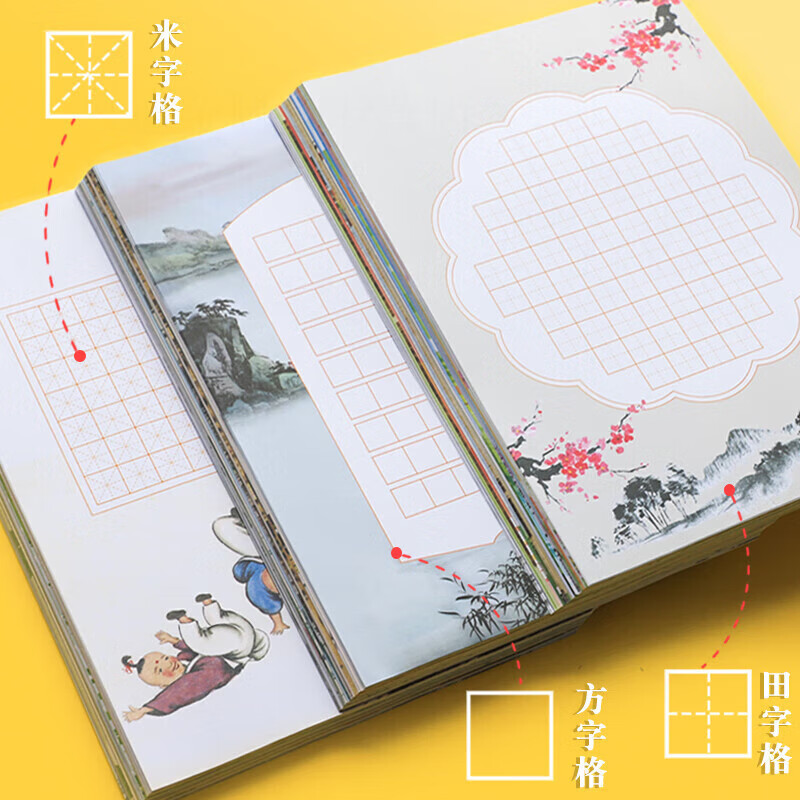 硬笔书法用纸作品纸米字格练字本贴A4练习纸比赛中国风小学生 升级特厚套300张/米+田+方