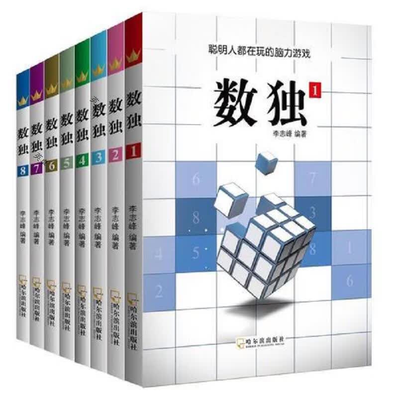 数独(1一7)