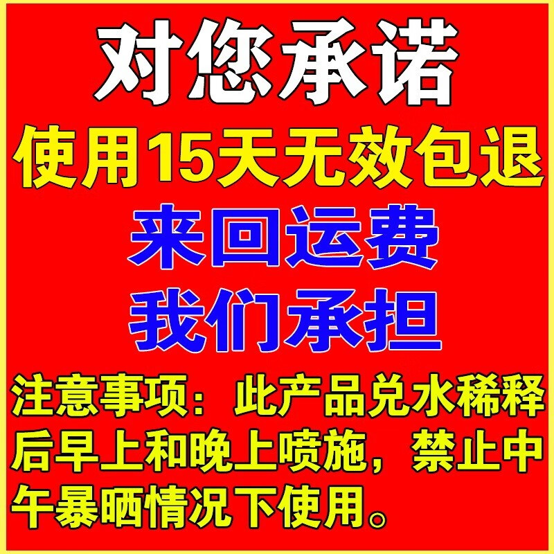 多肉白斑病杀虫菌专用蚧介壳粉必烂根黑腐多菌灵植物月季 5瓶装