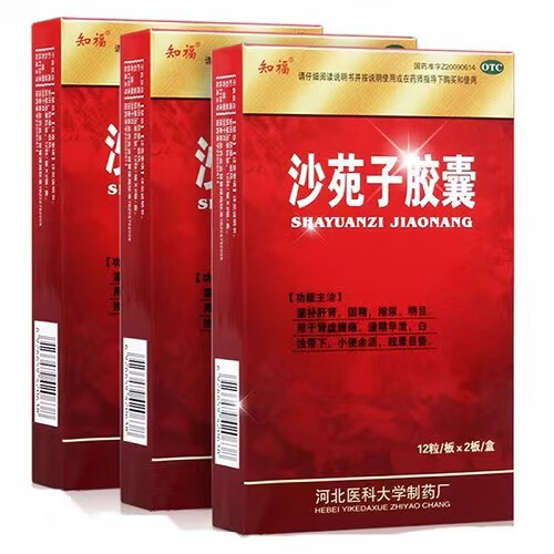 [凯达] 沙苑子胶囊 0.38g*24粒/盒 1盒