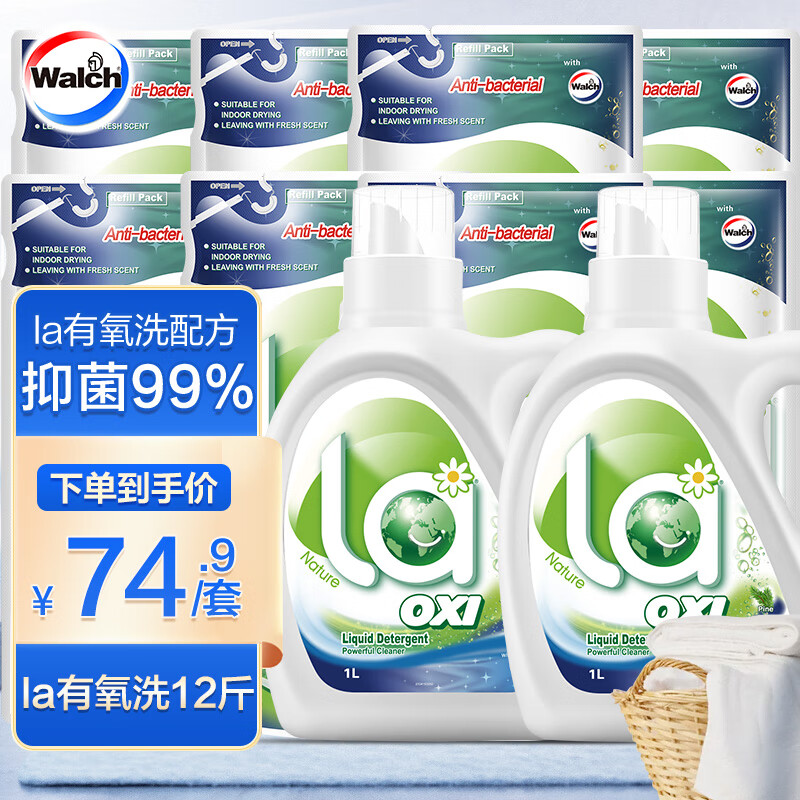 威露士（Walch）有氧洗衣液la天然除菌 释放去污力 12斤装怎么看?