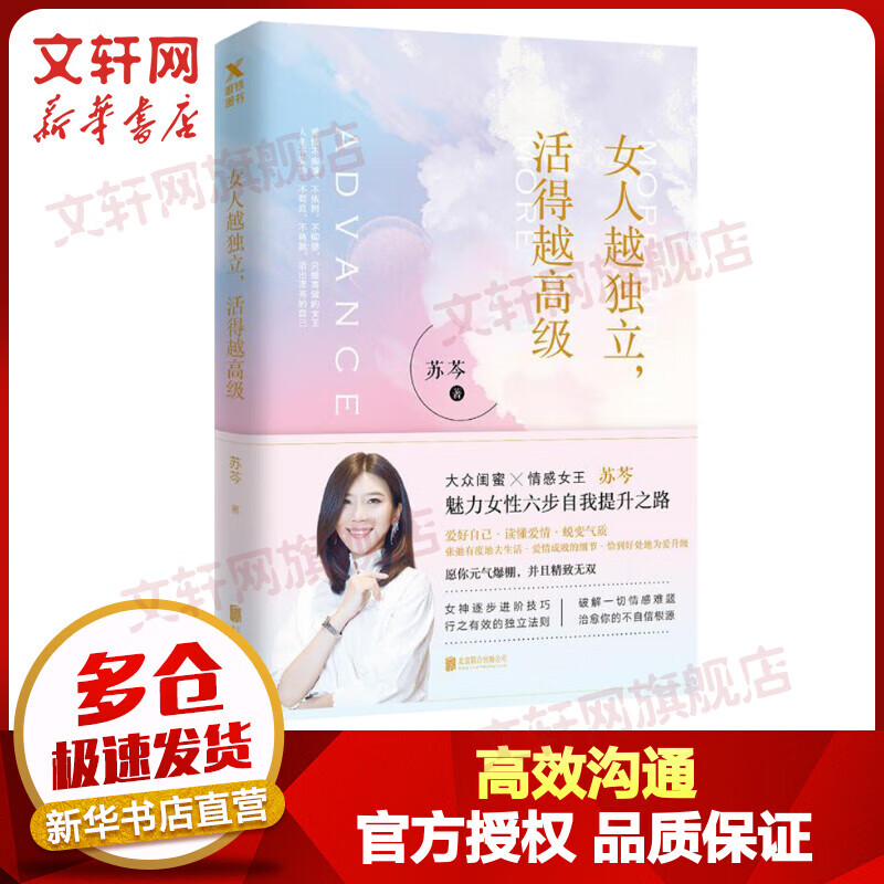 女人越独立,活得越高级