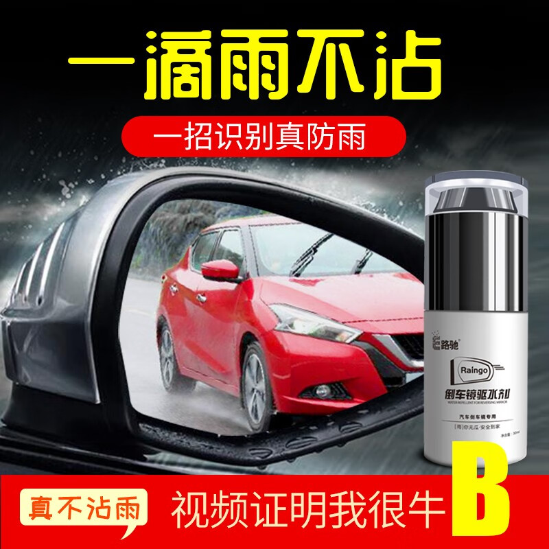 讲讲E路驰驱水剂怎么样？不用的有没有