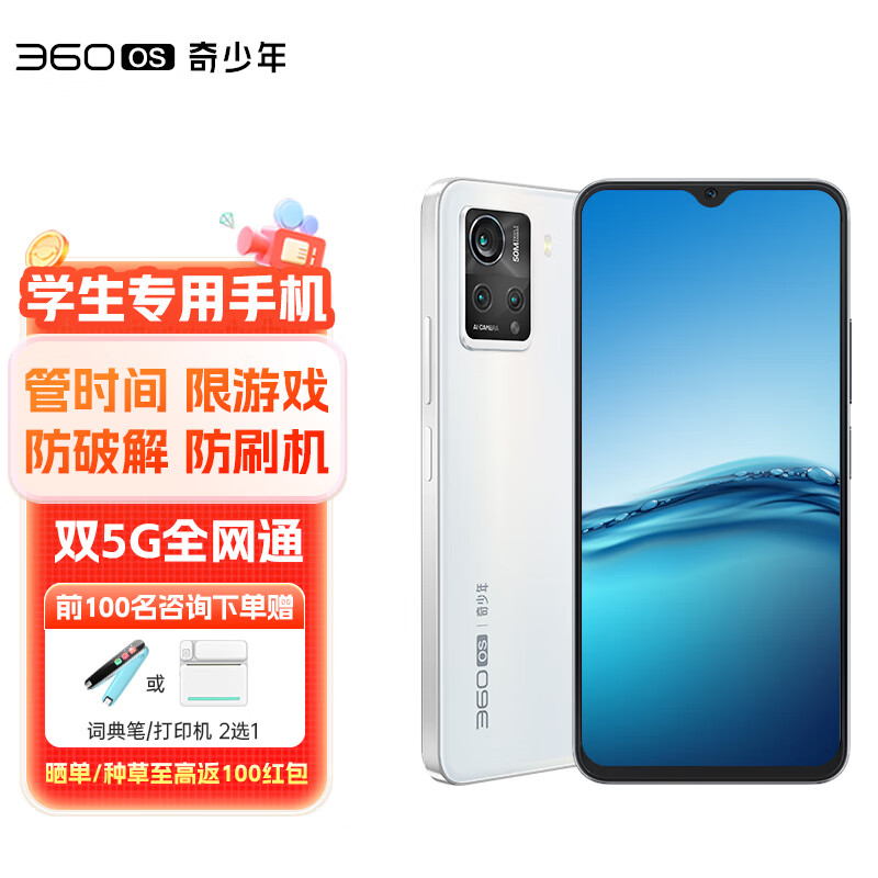 怎样查询京东手机产品的历史价格|手机价格走势