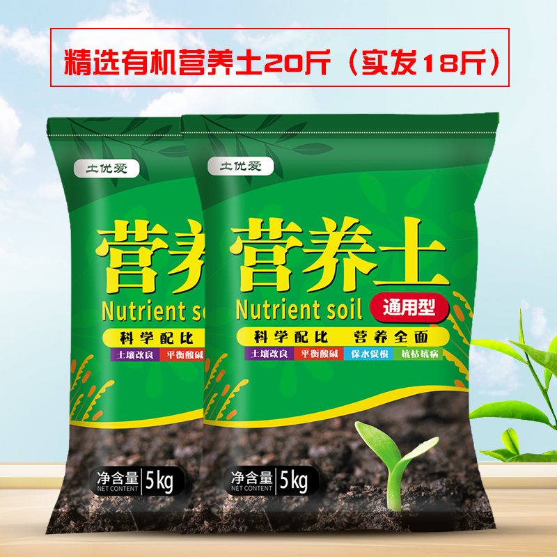 查询基质营养土价格最低|基质营养土价格比较