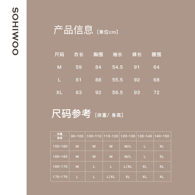 sohiwoo孕妇秋衣秋裤孕妇月子服孕妇保暖内衣孕妇哺乳保暖内衣 【裸感 3S吸湿发热 】-玉兰茶 L