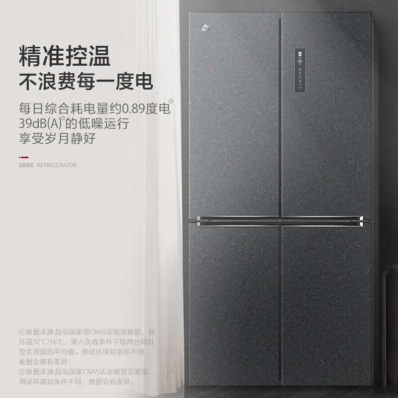 格力(GREE)晶弘冰箱549升十字对开底部散热可嵌入恒温母婴保鲜节能变频一级能效BCD-549WPSC