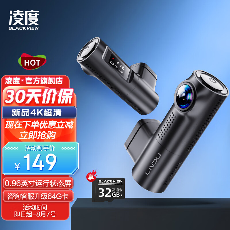 凌度行车记录仪 WDR高清夜视前后双录 停车监控APP手机WIFI免走线 Z500P单镜头版32G卡套装